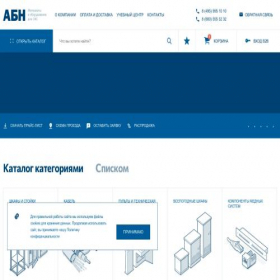 Скриншот главной страницы сайта abn.ru