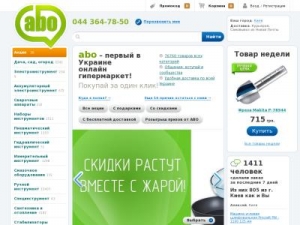 Скриншот главной страницы сайта abo.ua
