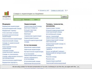 Скриншот главной страницы сайта academic.ru