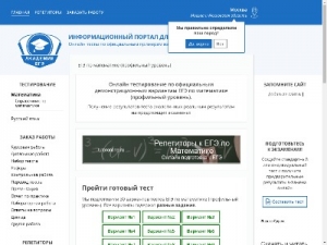 Скриншот главной страницы сайта academyege.ru