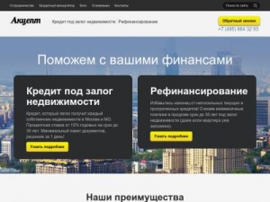 Скриншот главной страницы сайта accept-fc.ru