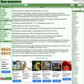 Скриншот главной страницы сайта acmp.ru