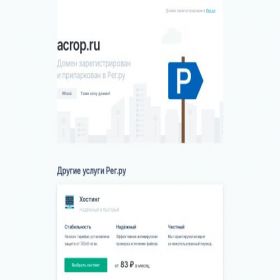 Скриншот главной страницы сайта acrop.ru