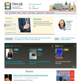 Скриншот главной страницы сайта admomsk.ru