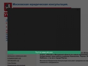 Скриншот главной страницы сайта advokat-urist-moskva.narod.ru