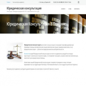 Скриншот главной страницы сайта advokatura.pl.ua