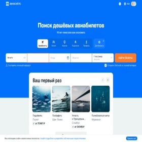 Скриншот главной страницы сайта aeroboard.ru