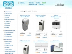 Скриншот главной страницы сайта aeromobile.ru