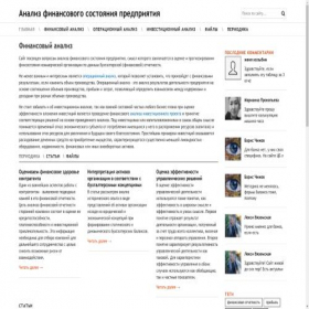 Скриншот главной страницы сайта afdanalyse.ru