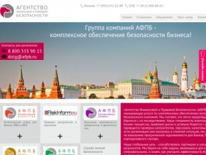 Скриншот главной страницы сайта afpb.ru