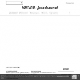 Скриншот главной страницы сайта agent.at.ua