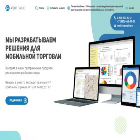 Скриншот главной страницы сайта agentplus.ru