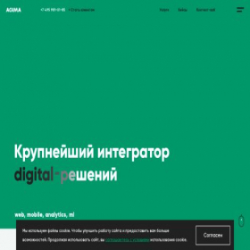 Скриншот главной страницы сайта agima.ru