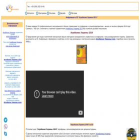 Скриншот главной страницы сайта agro-cd.uacommerce.com
