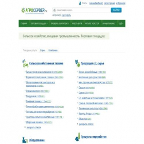 Скриншот главной страницы сайта agroserver.ru