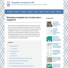Скриншот главной страницы сайта ahmt.net