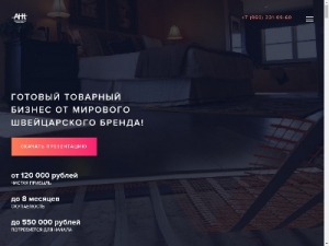 Скриншот главной страницы сайта aht-partners.ru