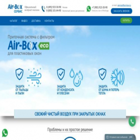 Скриншот главной страницы сайта airboxservice.ru