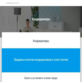 Скриншот главной страницы сайта airomania.ru
