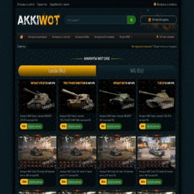 Скриншот главной страницы сайта akkiwot.ru