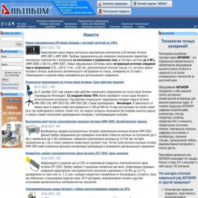 Скриншот главной страницы сайта aktakom.ru