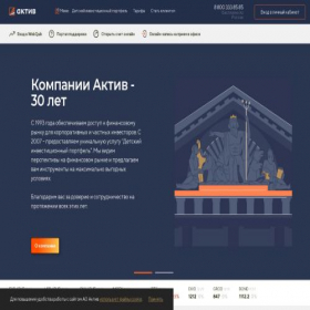 Скриншот главной страницы сайта aktiv.ru