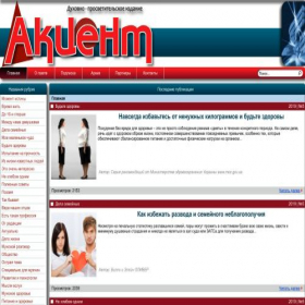 Скриншот главной страницы сайта aktsent.info
