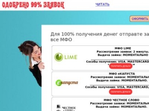 Скриншот главной страницы сайта albavita.ru