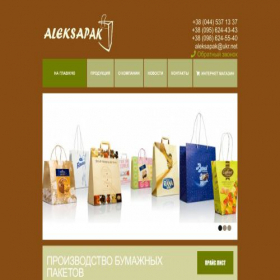 Скриншот главной страницы сайта aleksapak.com.ua