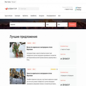 Скриншот главной страницы сайта alem-tour.ru