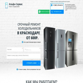 Скриншот главной страницы сайта alfa-rbt.ru