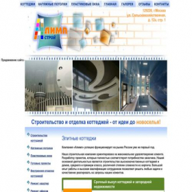 Скриншот главной страницы сайта alimp-stroy.ru
