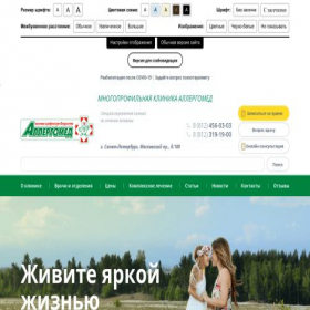 Скриншот главной страницы сайта allergomed.ru