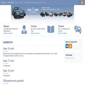 Скриншот главной страницы сайта allgaz.ru