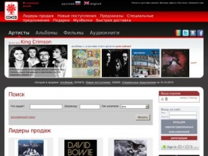 Скриншот главной страницы сайта allmusic.ru