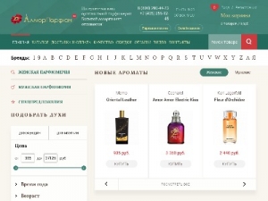 Скриншот главной страницы сайта allureparfum.ru