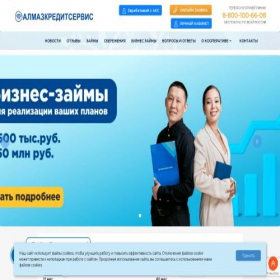 Скриншот главной страницы сайта almazkredit.ru