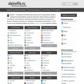 Скриншот главной страницы сайта alpinefile.ru
