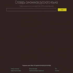 Скриншот главной страницы сайта alsol.ru