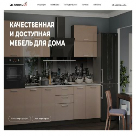 Скриншот главной страницы сайта alstrom.ru