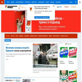 Скриншот главной страницы сайта alt.kp.ru