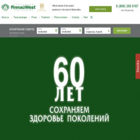 Скриншот главной страницы сайта altai-west.ru