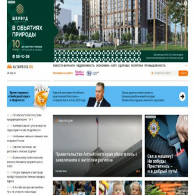 Скриншот главной страницы сайта altapress.ru