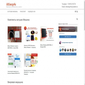 Скриншот главной страницы сайта altenergy4u.ru