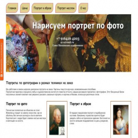 Скриншот главной страницы сайта alunis.ru