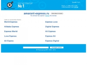 Скриншот главной страницы сайта amarant-express.ru