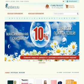 Скриншот главной страницы сайта ambrer.ru