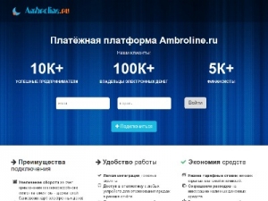 Скриншот главной страницы сайта ambroline.ru