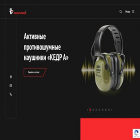 Скриншот главной страницы сайта amparo.ru