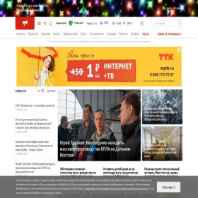 Скриншот главной страницы сайта amurmedia.ru
